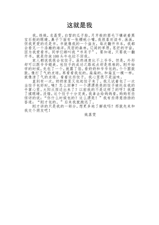《这就是我》姚荔雯
