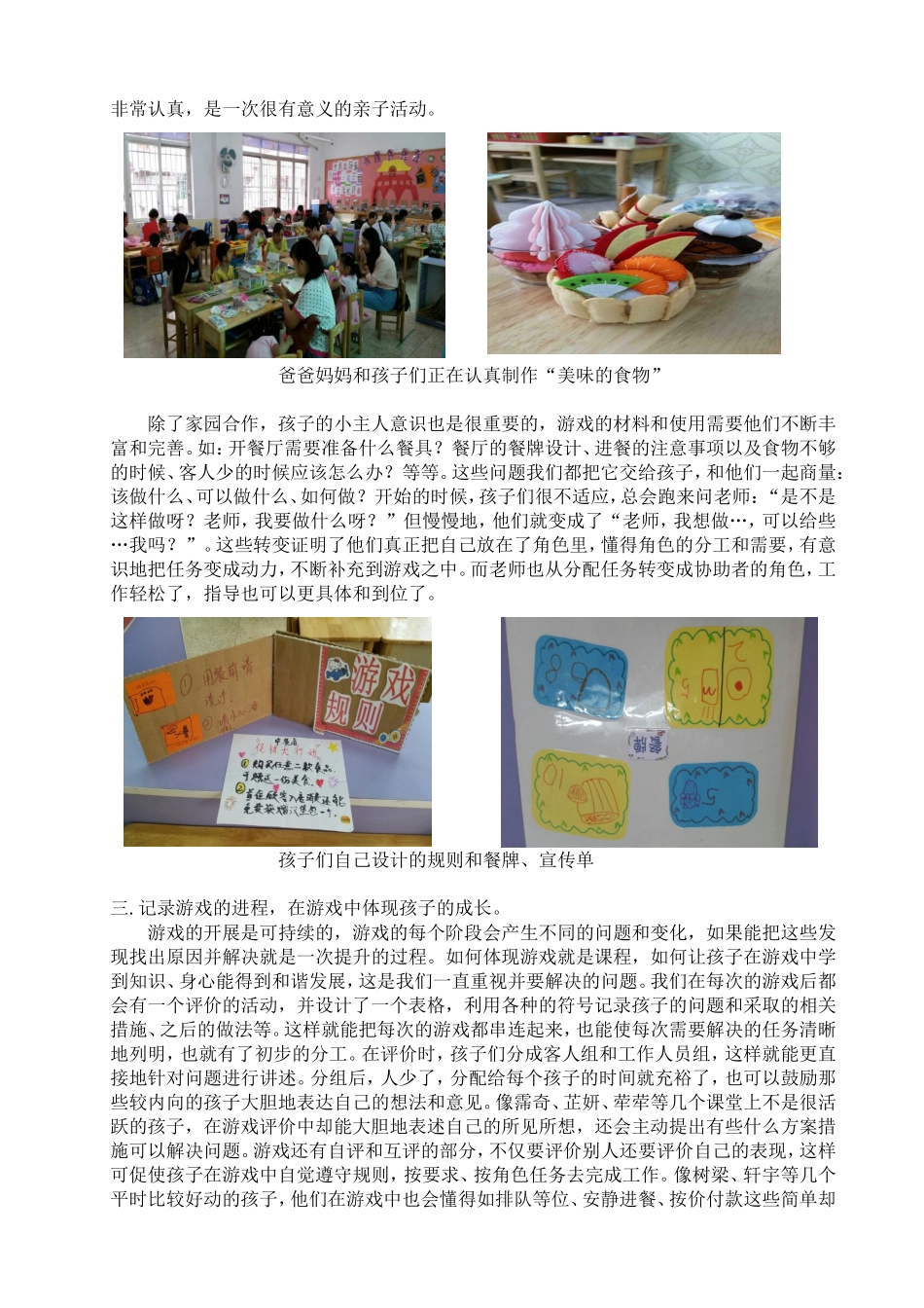 2014学年第一学期大四班何珍明工作总结_第2页