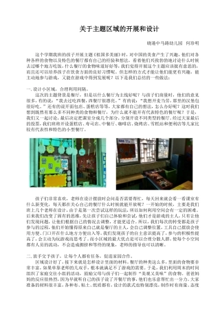 2014学年第一学期大四班何珍明工作总结