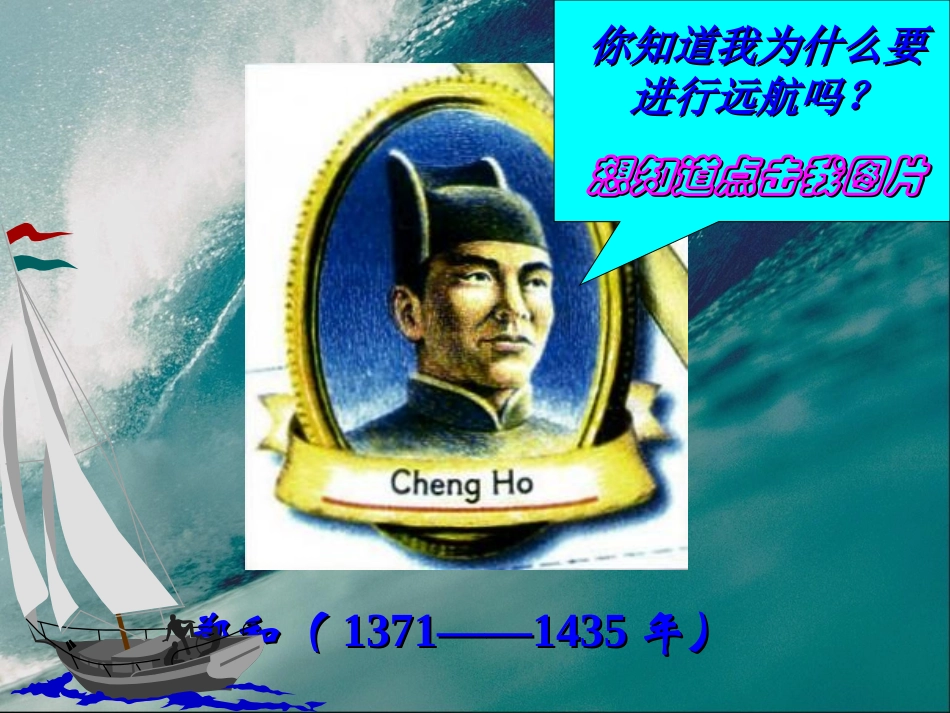 中外交往与冲突_第3页