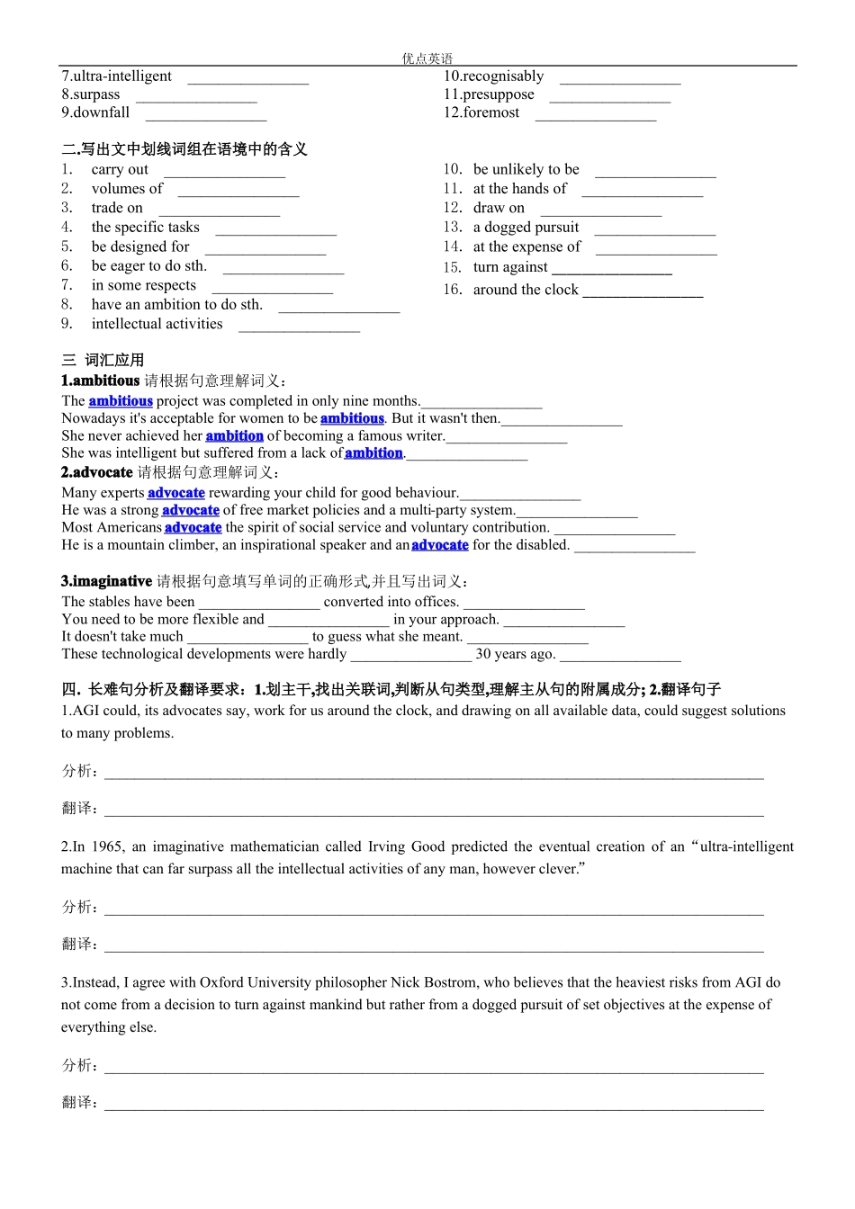 2022届高考英语深度精读系列训练29_第2页