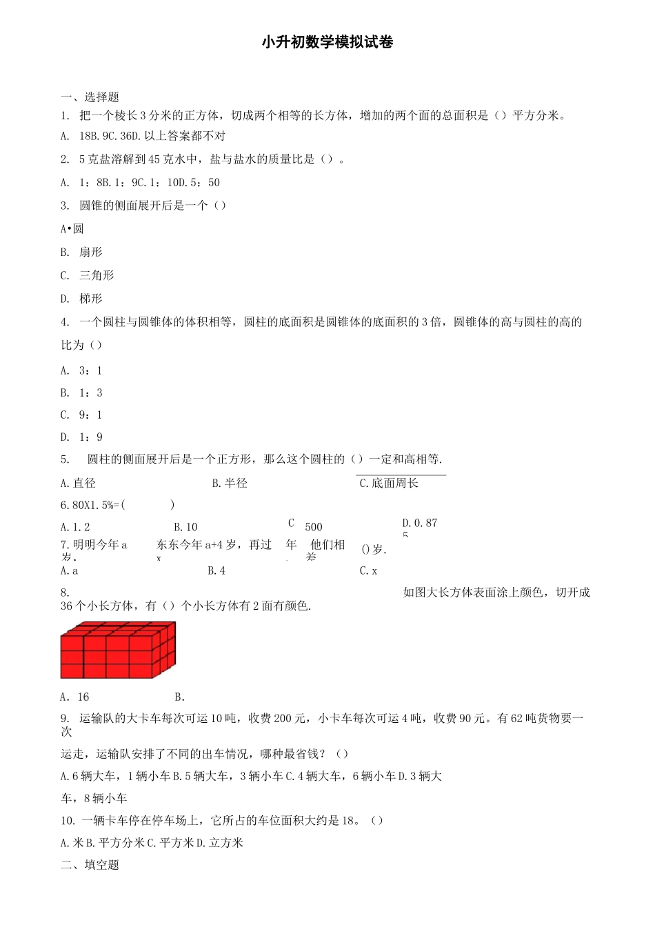 《编码》教学反思_第3页
