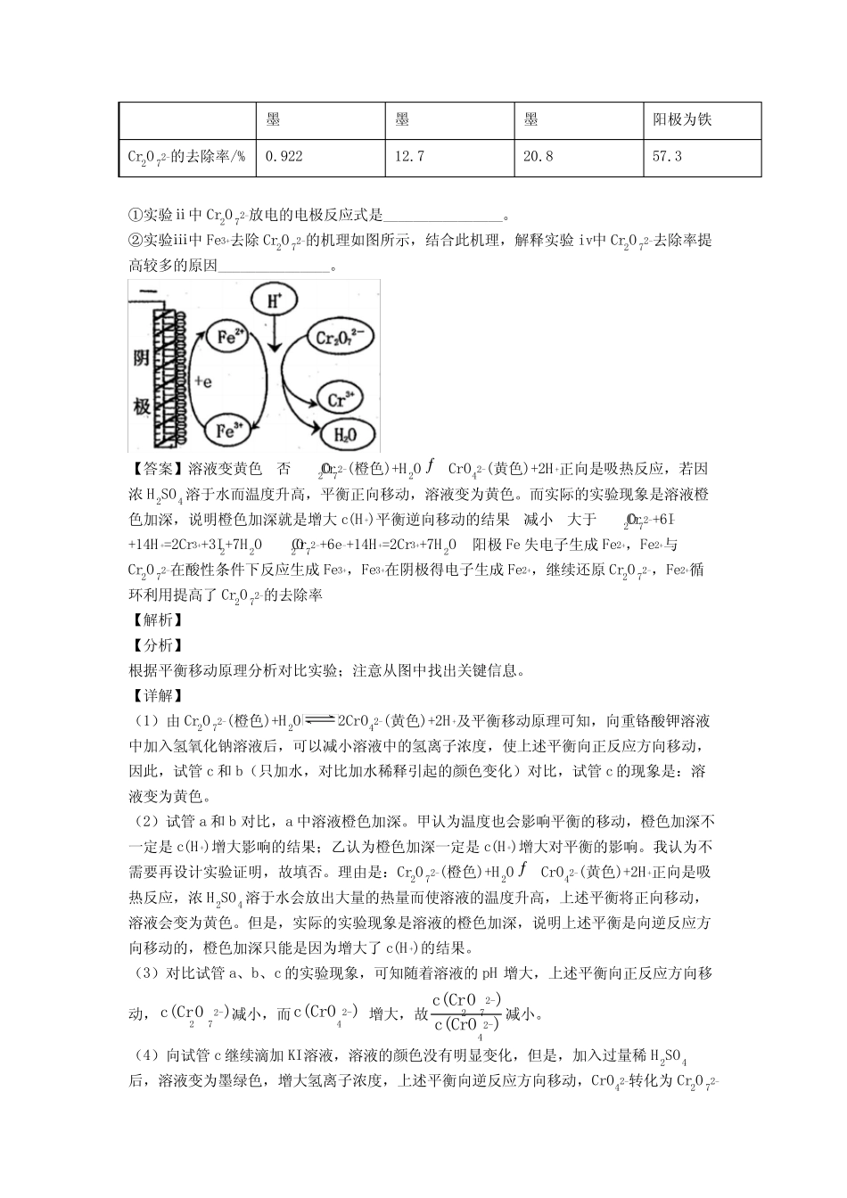 高考化学压轴题专题复习—化学反应速率与化学平衡的综合含答案_第3页