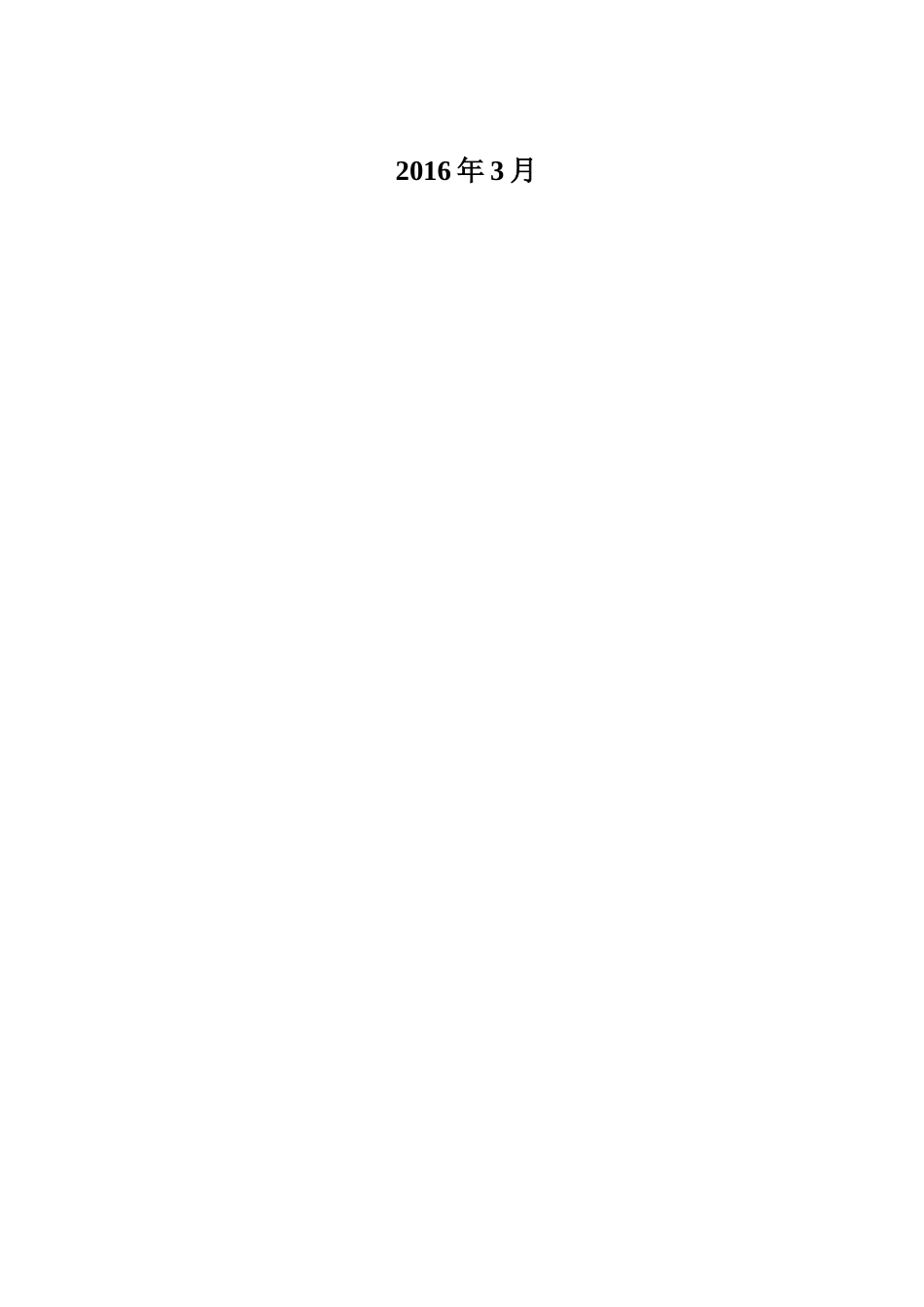 印尼火电建设设备监理的实践与分析培训课件_第2页