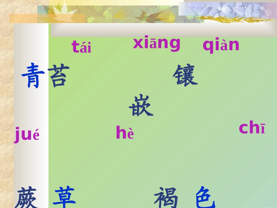 、珍珠泉 ()_第2页