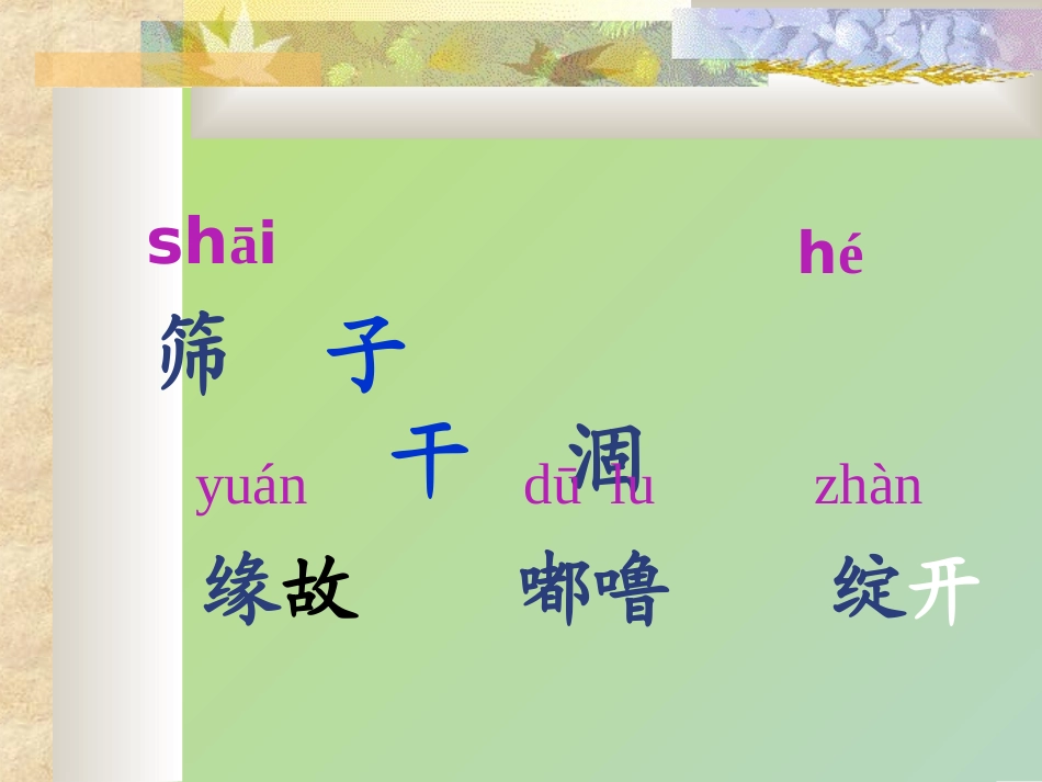 、珍珠泉 ()_第3页