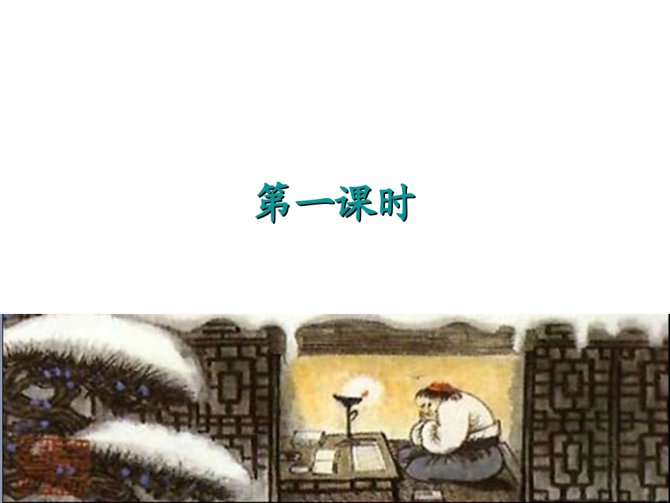 送东阳马生序 ()_第3页