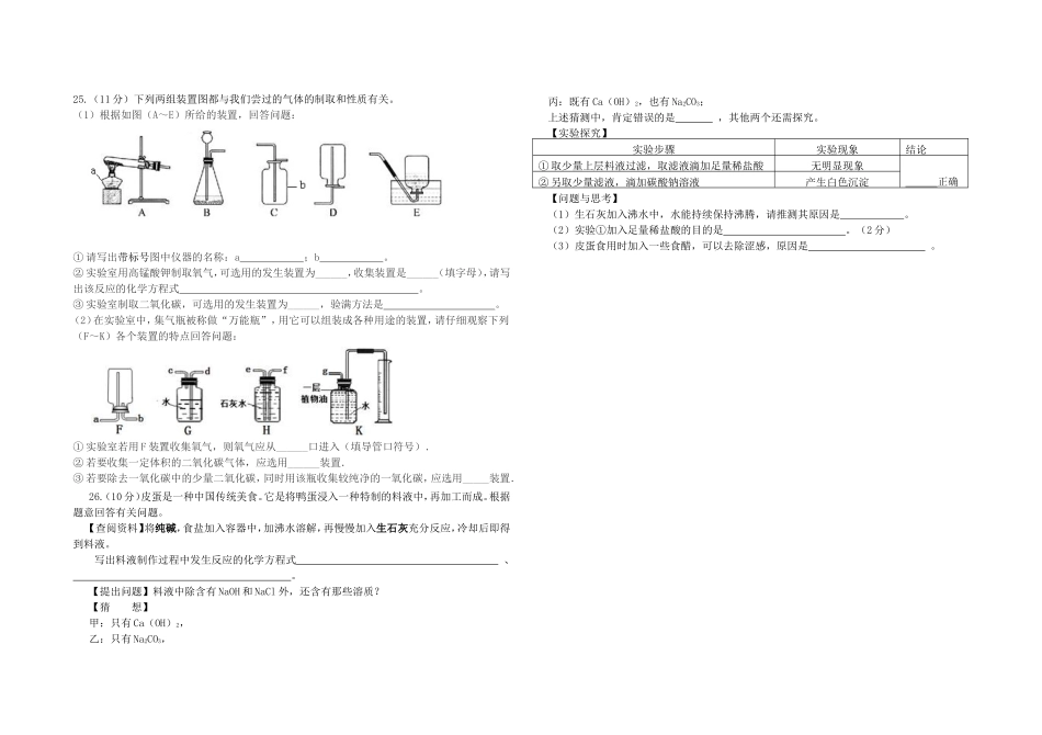 中考模拟试卷 (2)_第3页