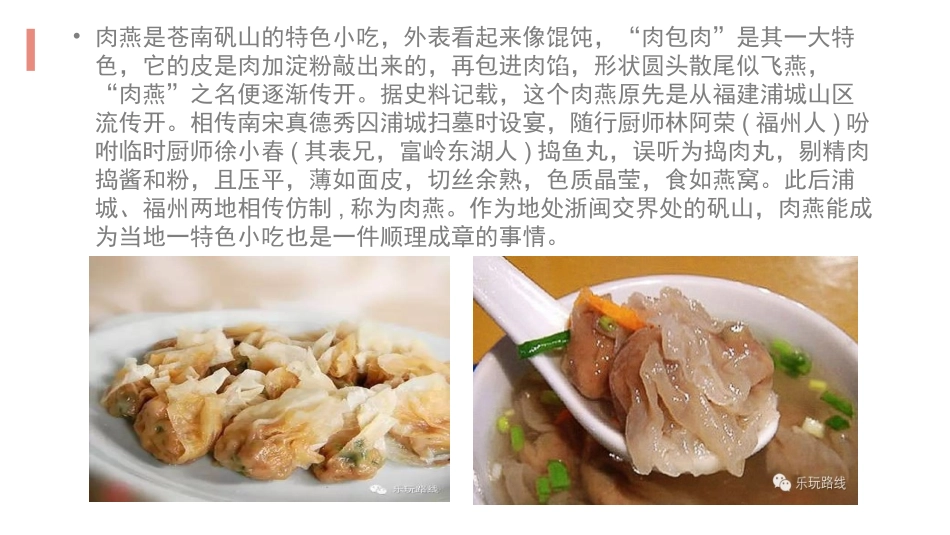 走走看看，享受美食_第2页