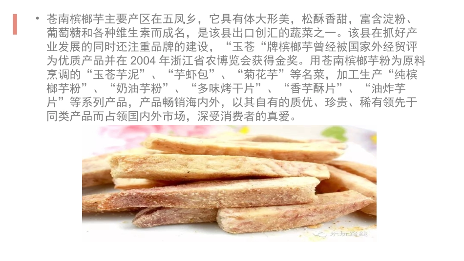 走走看看，享受美食_第3页
