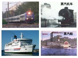 工业革命课件