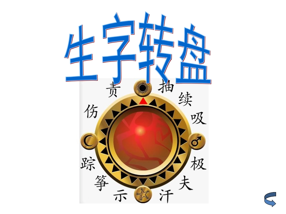 人教版二年级上册语文风娃娃_第3页