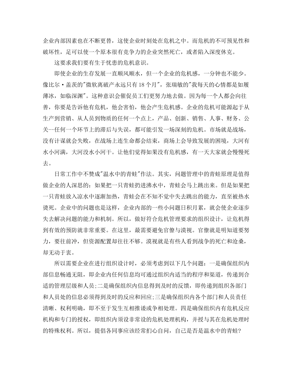 客服中心部门个人工作总结_第2页