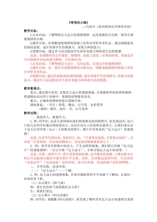 弯弯的小路(马亚丹）