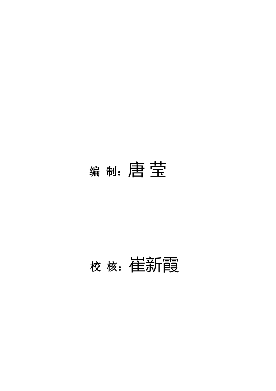 无损检测通用工艺规程_第3页