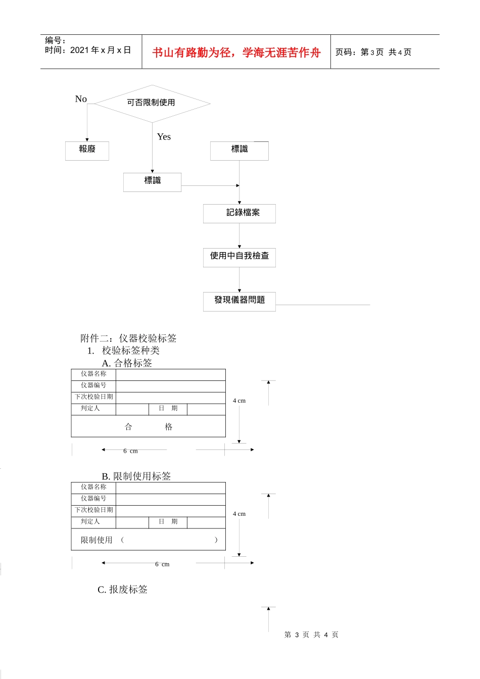 测量与监控设备控制程序a_第3页