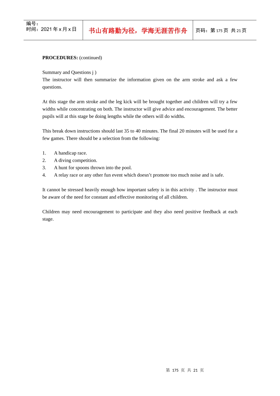 国际著名酒店娱乐部程序(英文)-10ACTIVITIES.174-193_第2页