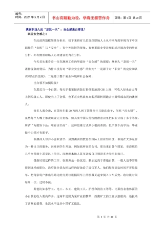 安全感来自哪里