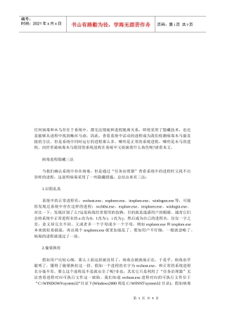 电脑新技术简要论述