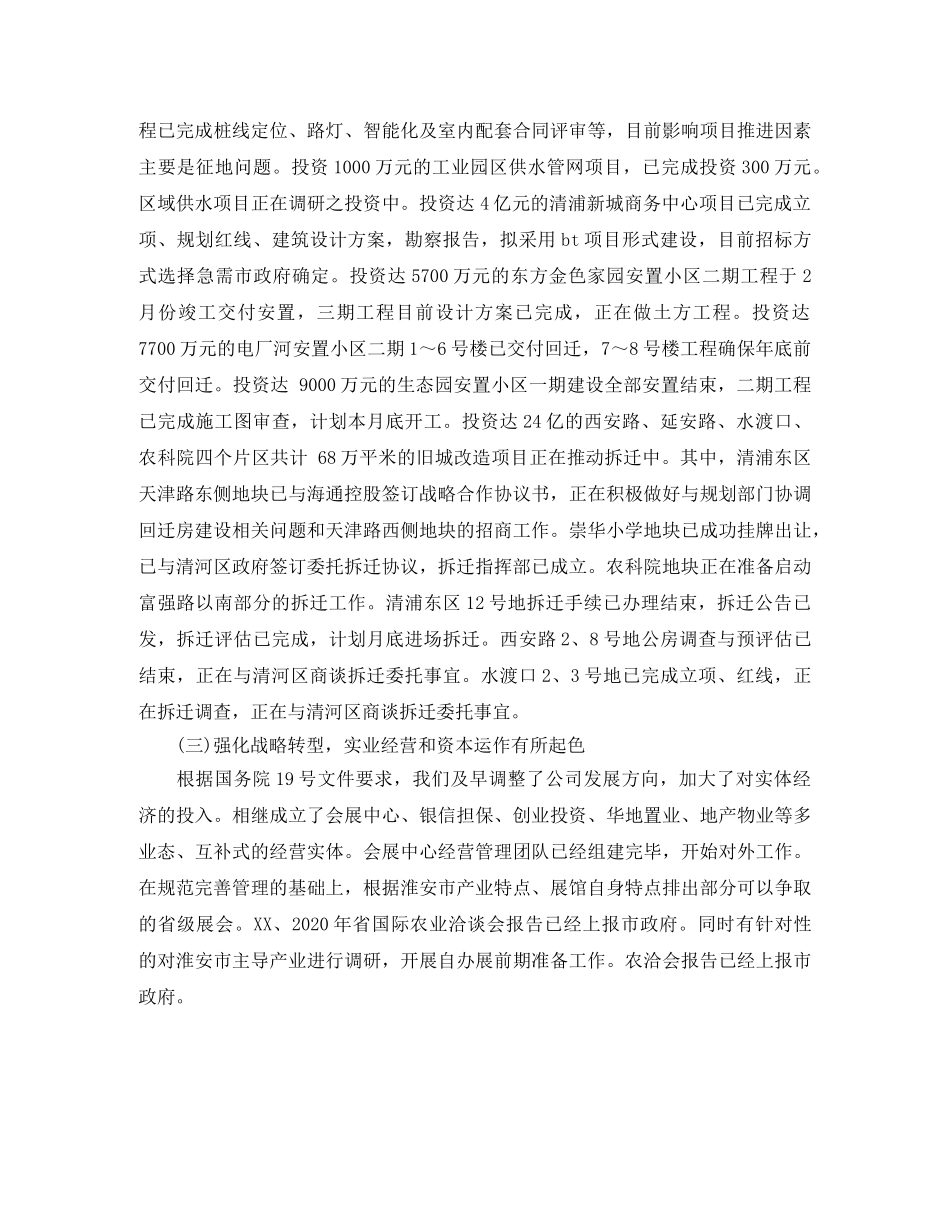 银行第三季度工作总结2000字 _第2页