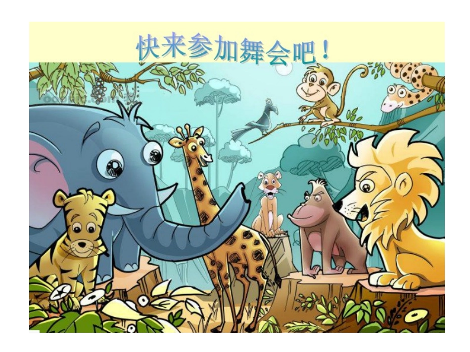 《跳圆舞曲的小猫》课件_第1页