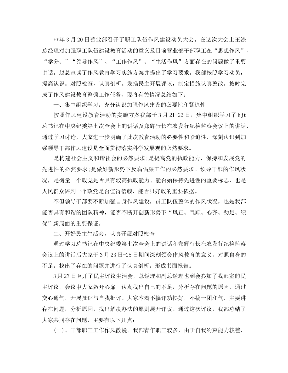 银行电话客服工作总结范文【三篇】 _第3页