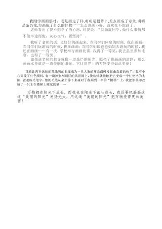 我刚学画画那时