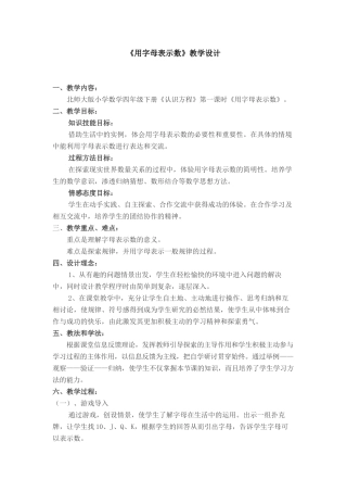 用字母表示数x上传的