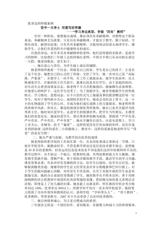 龙兰师德演讲稿子