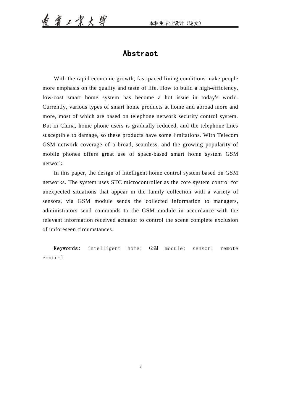 智能家居中的安全防范系统设计_第3页