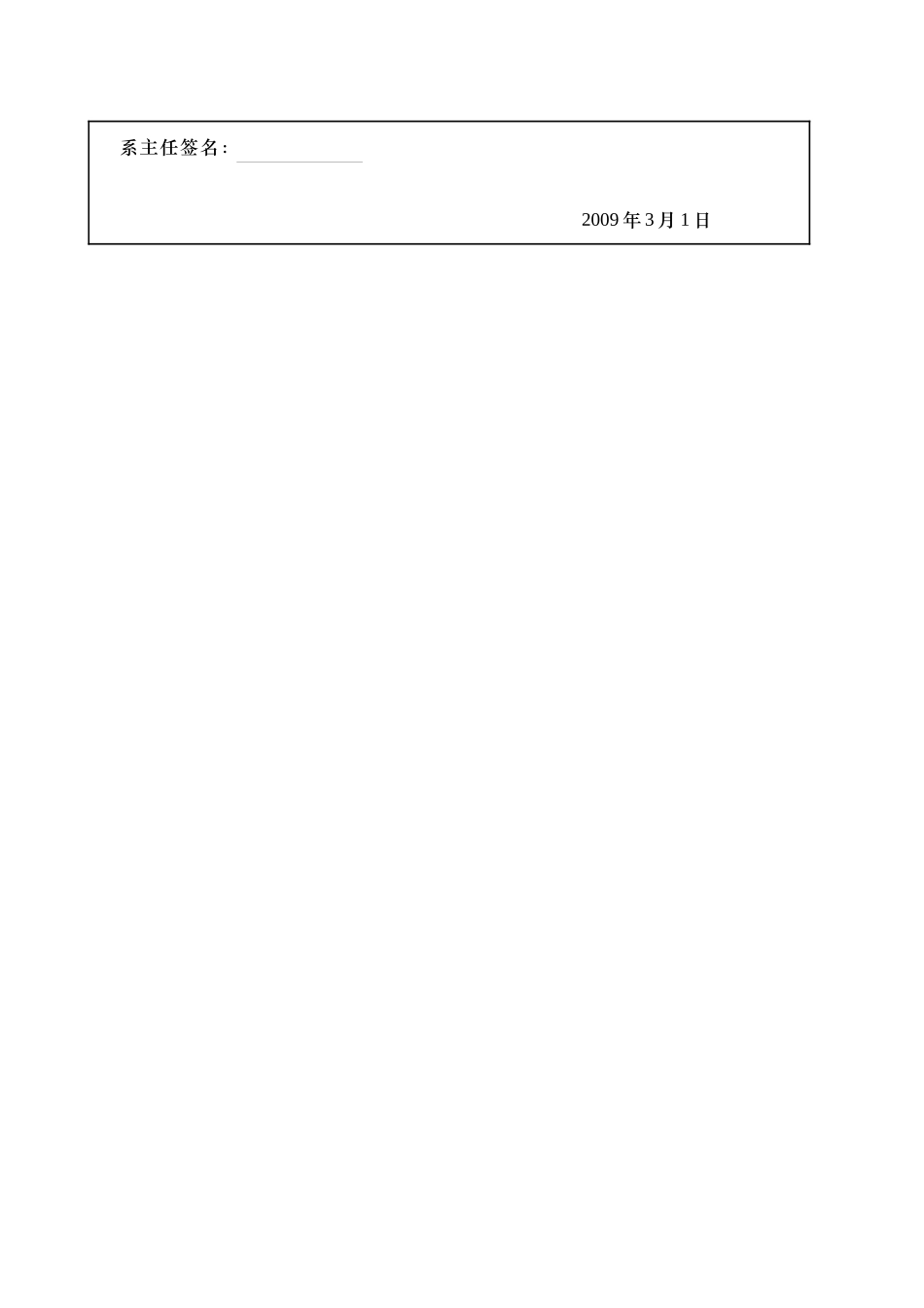 毕业设计任务书(发动机曲轴加工工艺及夹具设计)_第3页