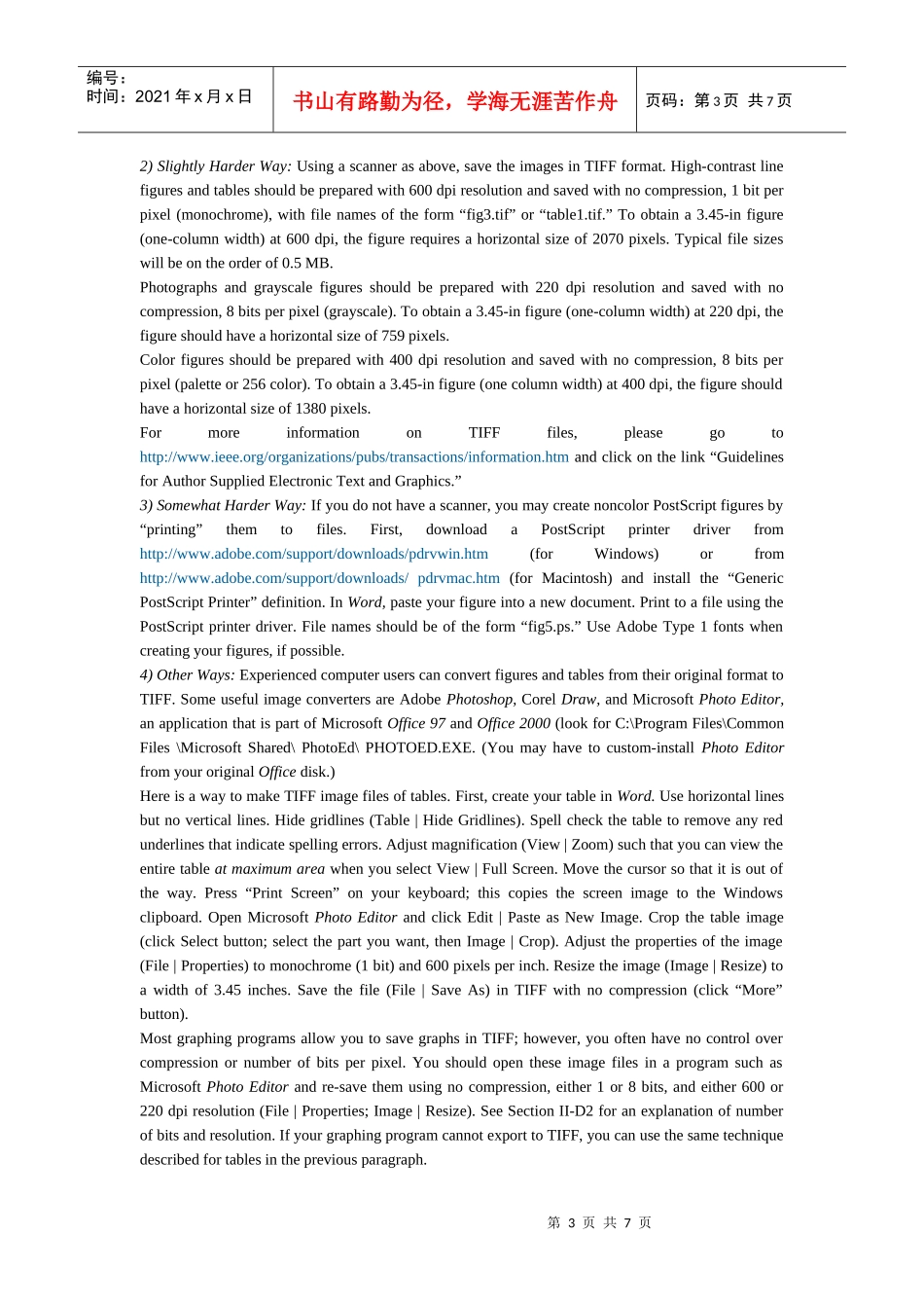 IEEE投稿指南_第3页