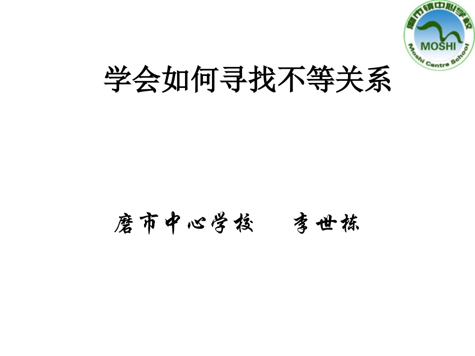 微课10课件_第1页