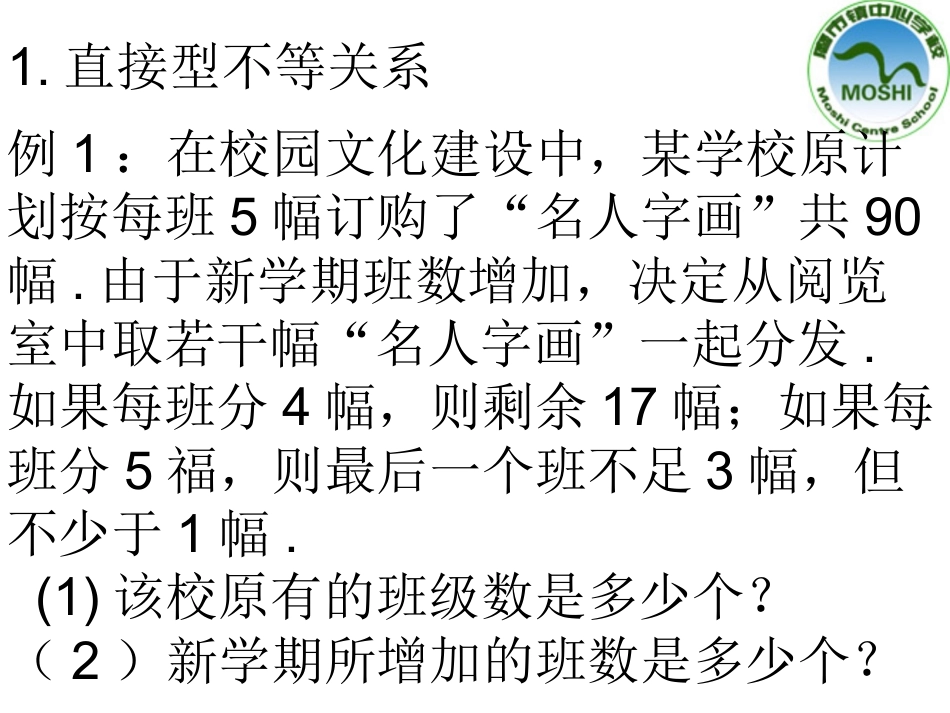 微课10课件_第2页