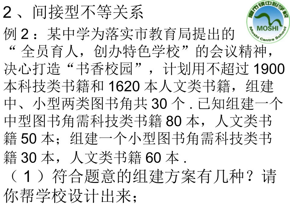 微课10课件_第3页