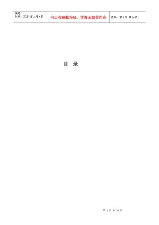 某公司钢板仓库工程雨季施工方案