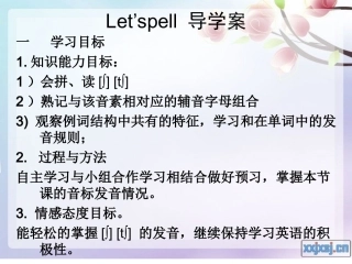 新版PEP五年级下册unit3_Let's_spell