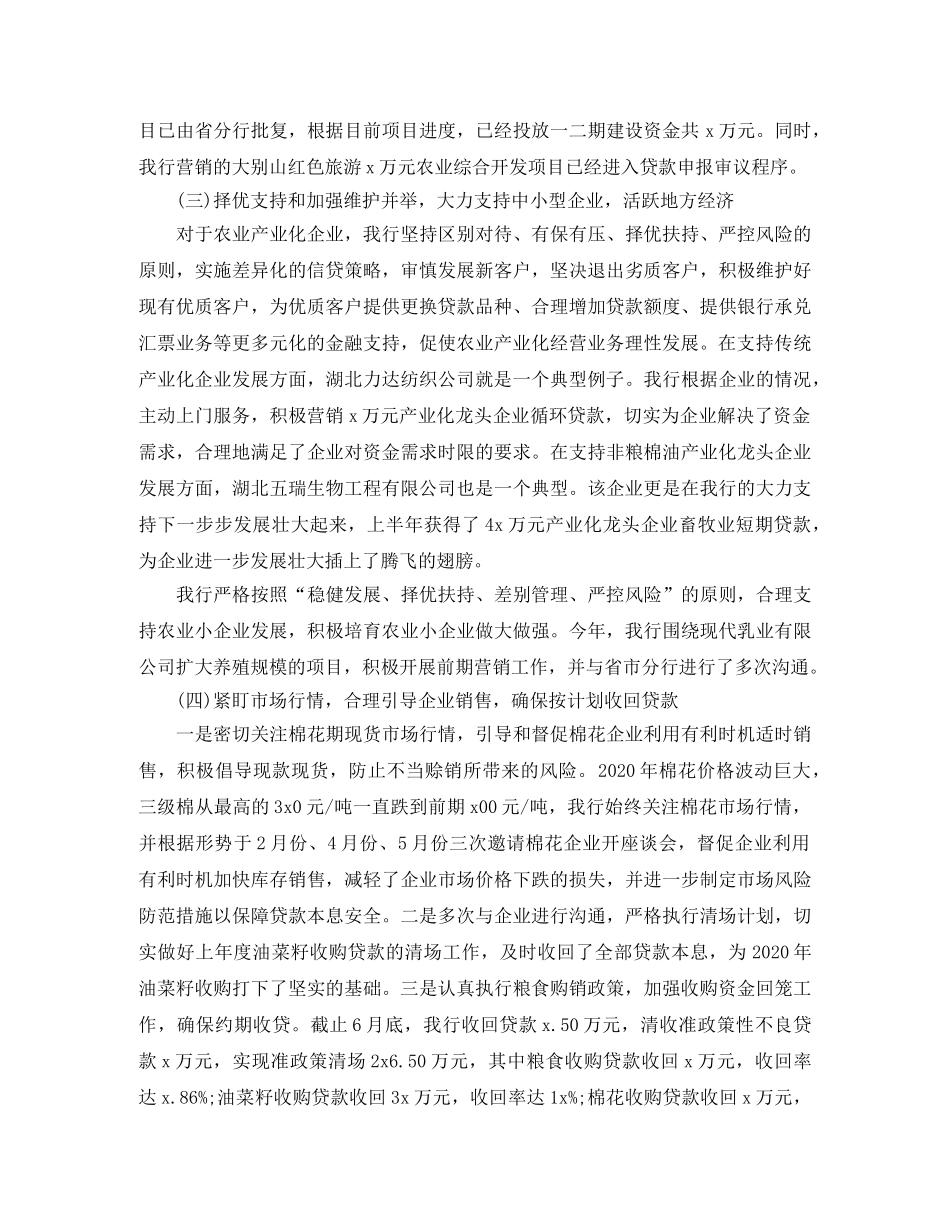 银行柜员年终个人工作总结范文 _第3页