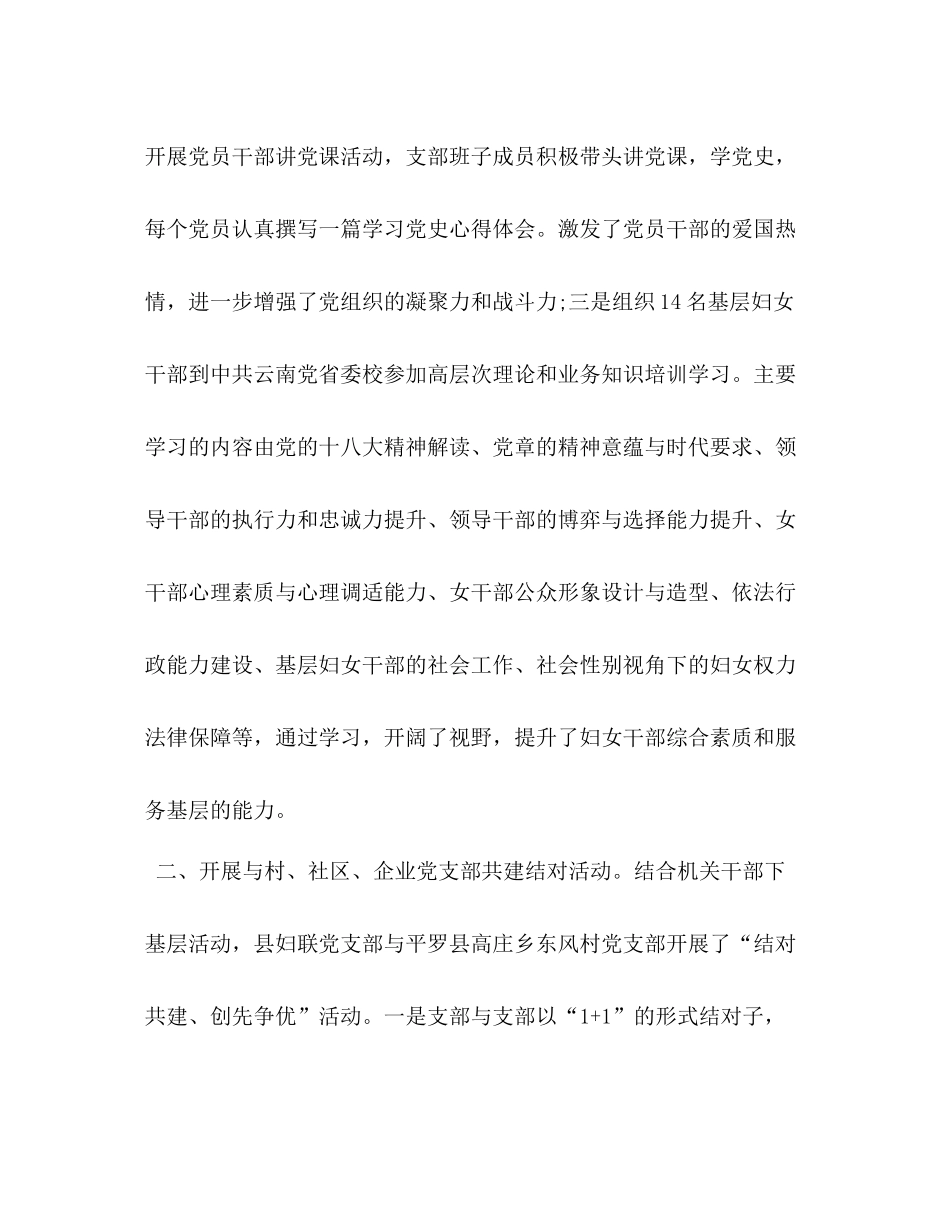 建党演讲稿【关于开展庆祝建党98周年活动总结报告范文模板】_第2页