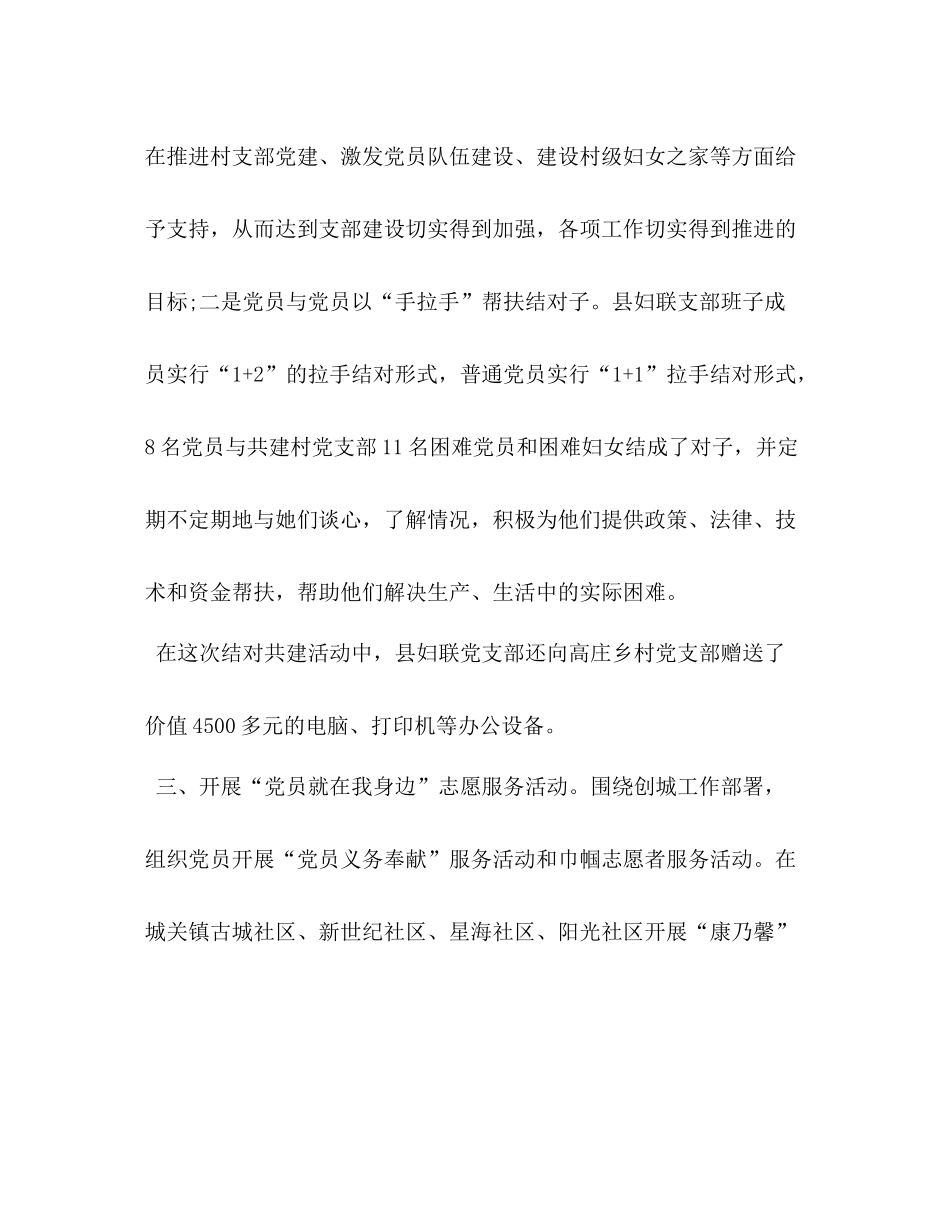 建党演讲稿【关于开展庆祝建党98周年活动总结报告范文模板】_第3页