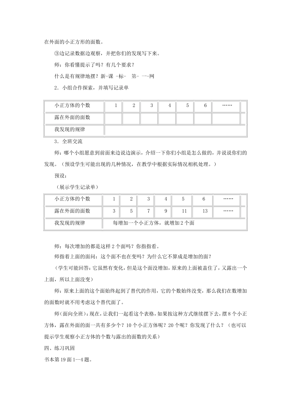《露在外面的面》（个性）_第3页