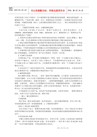 在现代化的工业生产设备中