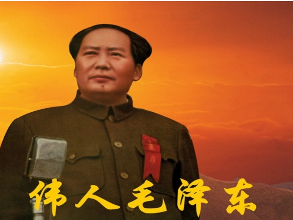 《七侓长征》教学课件_第3页