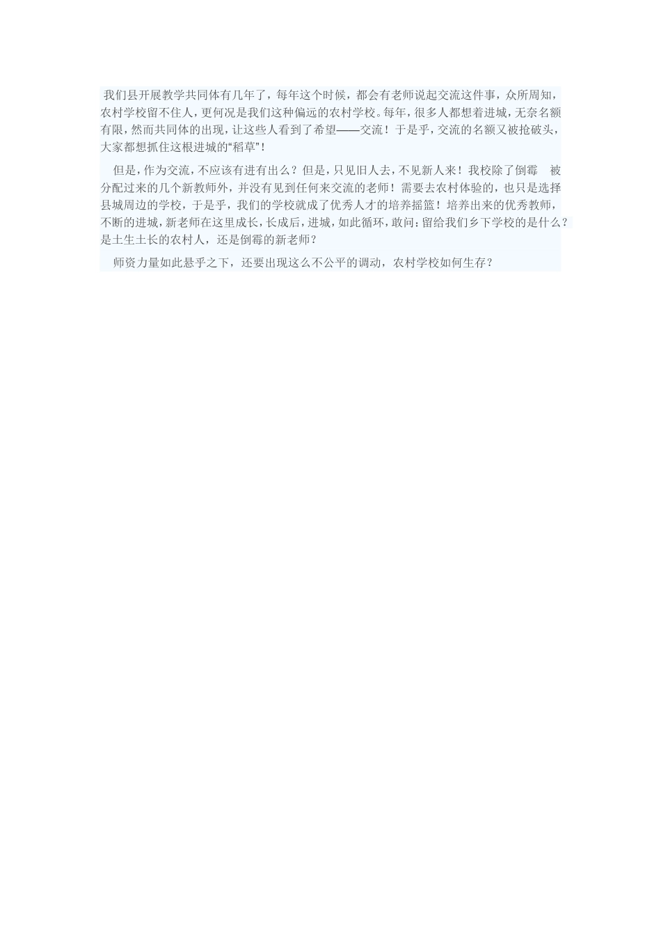 共同体资源如何调配？_第1页