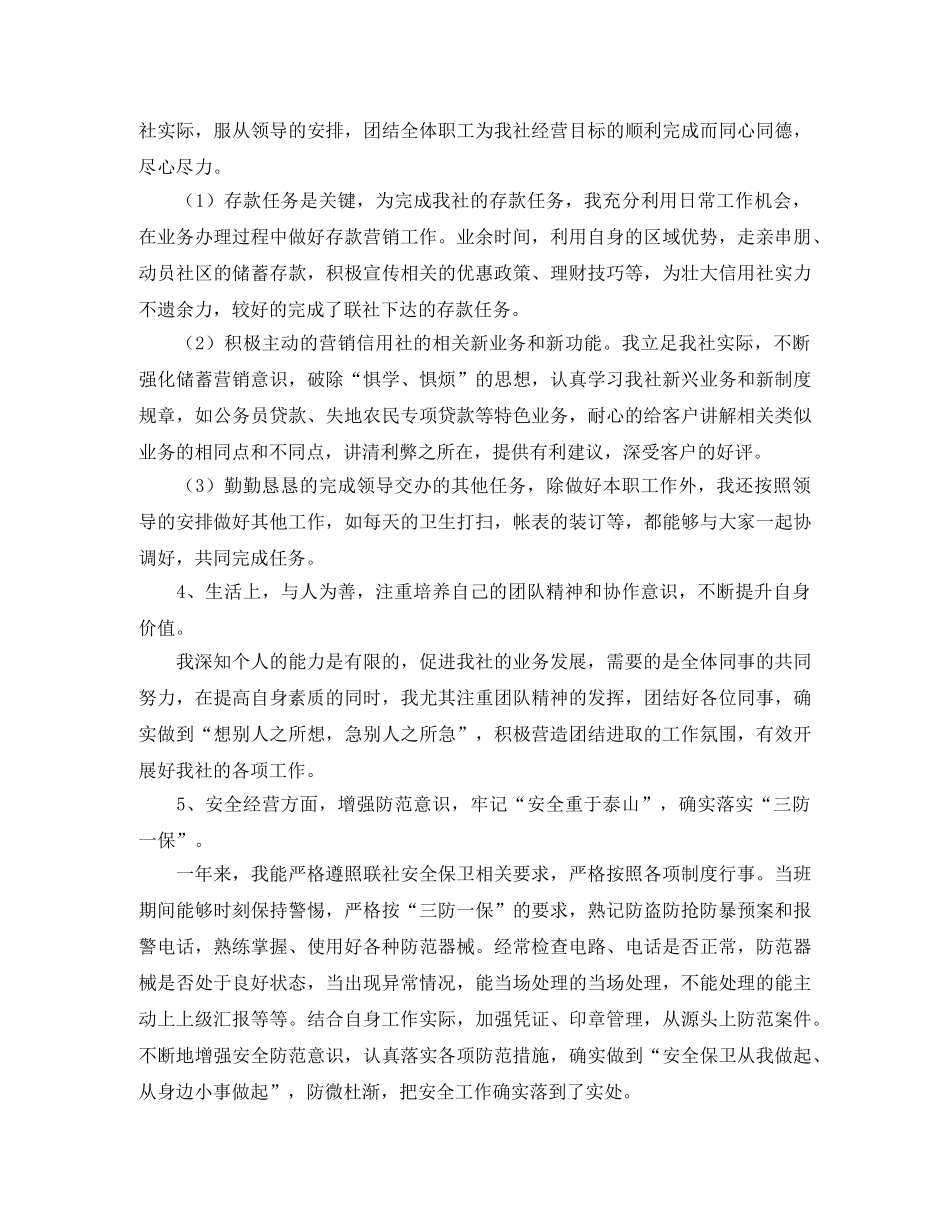 银行柜员培训工作计划 _第3页