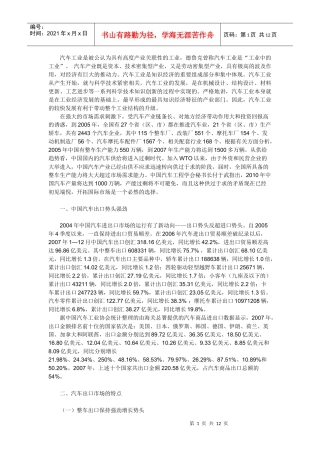 汽车工业是被公认为具有高度产业关联性的工业