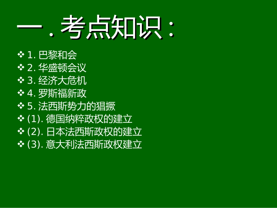 九年级第六单元凡-华幻动_第2页