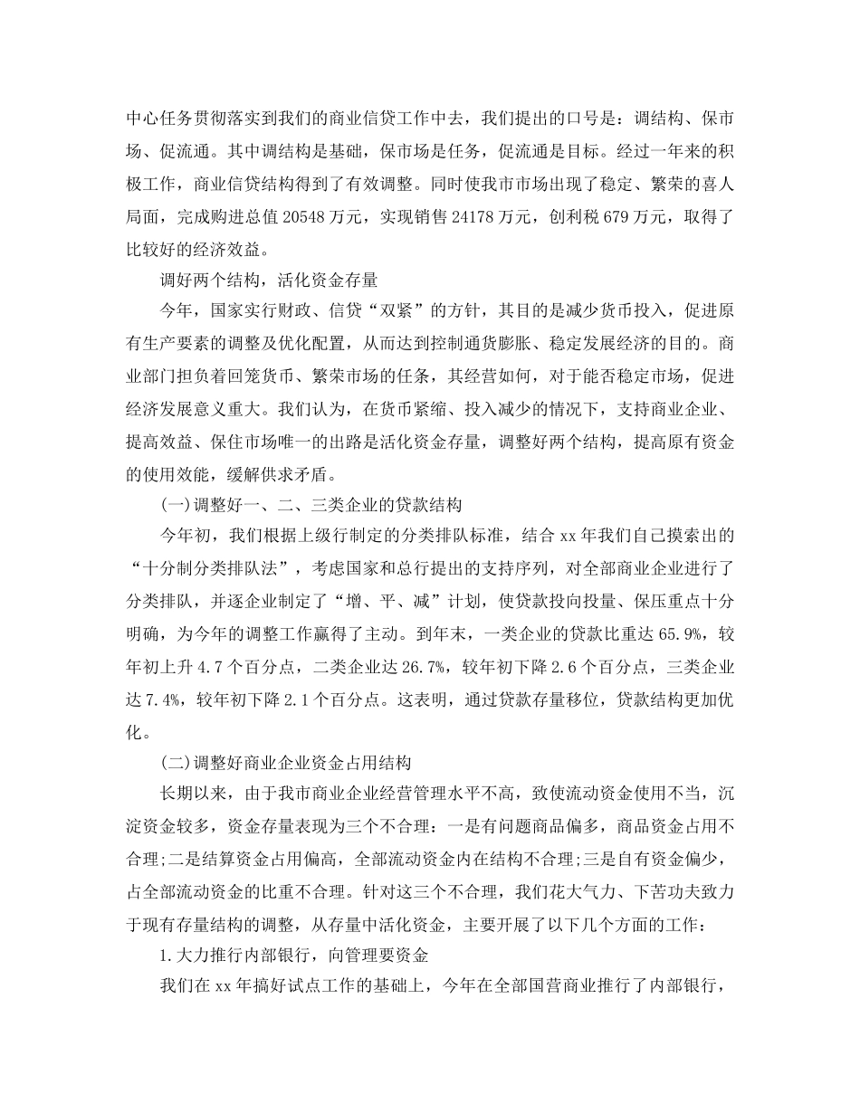 银行柜员个人年度工作总结 _第2页