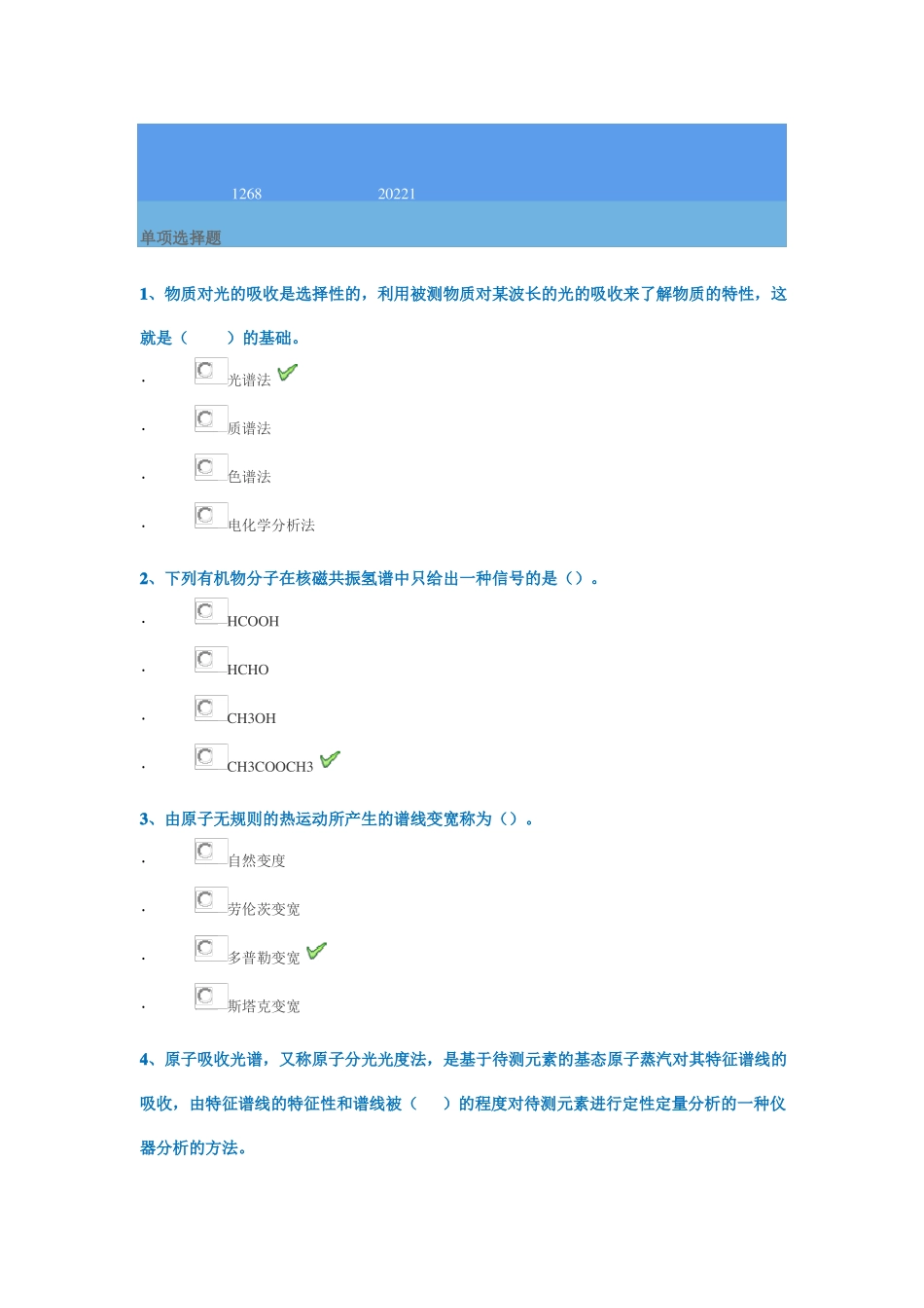 22春西南大学1268虚拟仿真试验学习资料_第1页