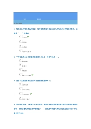 22春西南大学1268虚拟仿真试验学习资料
